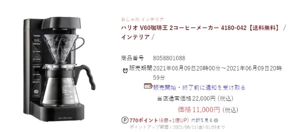 HARIO V60 珈琲王2 EVCM2-5TB 価格比較 - 価格.com