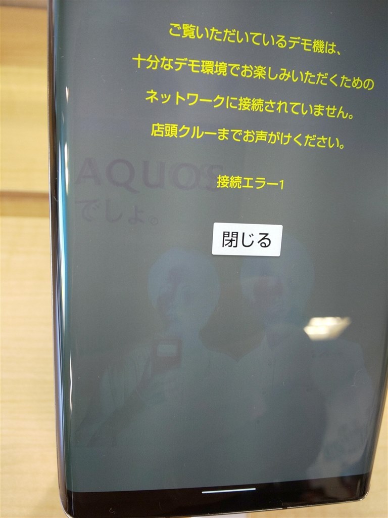 ヤバくないですか？』 シャープ AQUOS R6 SoftBank のクチコミ掲示板