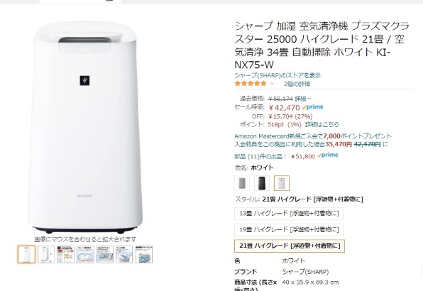 シャープ KI-NX75-T [ブラウン系]投稿画像・動画 - 価格.com