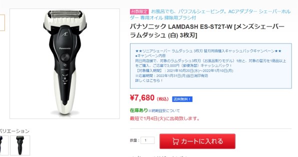 パナソニック ラムダッシュ ES-ST2T 価格比較 - 価格.com