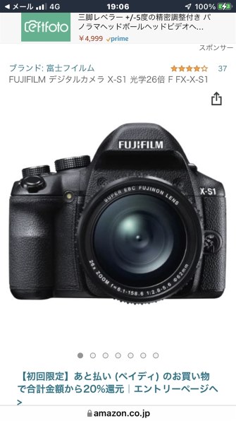 富士フイルム FUJIFILM X-S1投稿画像・動画 - 価格.com