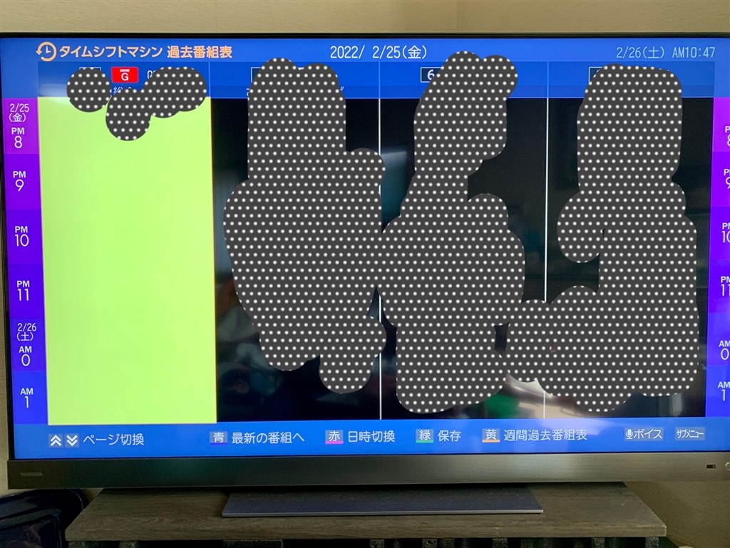 タイムシフトマシン過去番組表が表示されません』 東芝 REGZA 55Z740XS