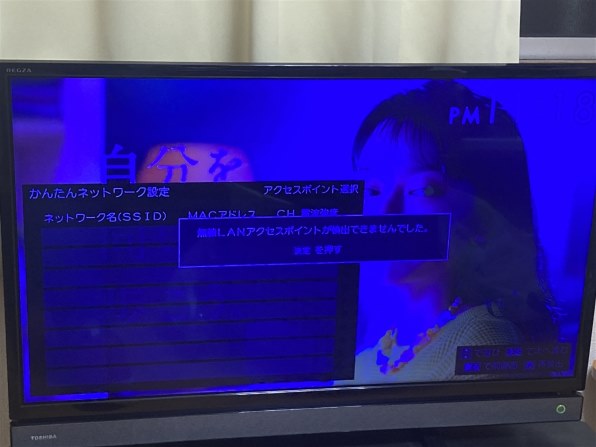 東芝 REGZA 32V30 [32インチ]投稿画像・動画 - 価格.com