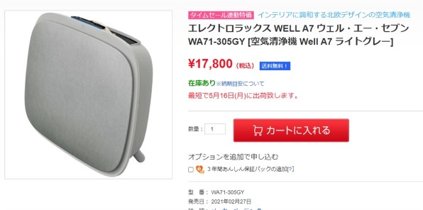 エレクトロラックス Well A7 WA71-305GY [ライトグレー] 価格比較