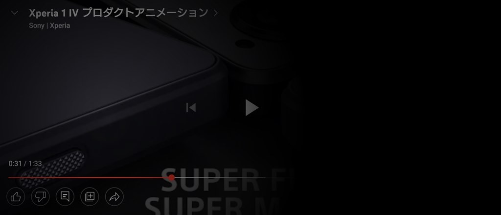 youtubeで画面ロック解除時に』 SONY Xperia 1 IV SO-51C docomo の
