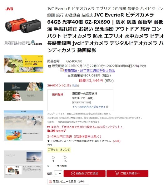 JVC Everio R GZ-RX690 価格比較 - 価格.com