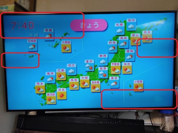 東芝 REGZA 43Z700X [43インチ]投稿画像・動画 - 価格.com