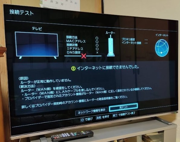 東芝 REGZA 48X8400 [48インチ] 価格比較 - 価格.com
