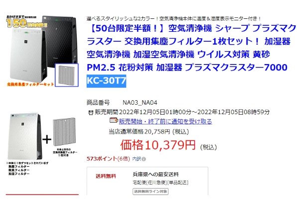 シャープ KC-30T7 価格比較 - 価格.com