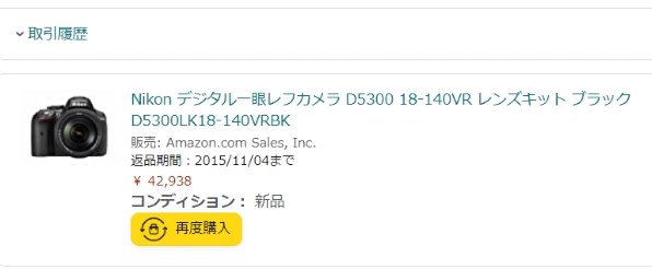 強力な手ぶれ補正(VR)」って…？』 ニコン AF-S DX NIKKOR 18-140mm f