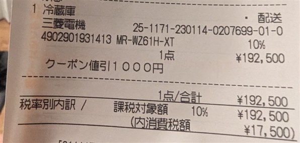 三菱電機 中だけひろびろ大容量 WZシリーズ MR-WZ55H-XT [フロスト