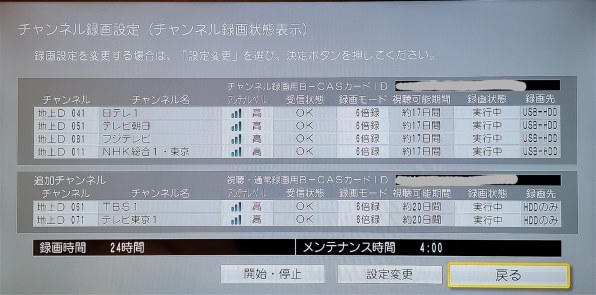 パナソニック ブルーレイディーガ DMR-BRX2000投稿画像・動画 - 価格.com