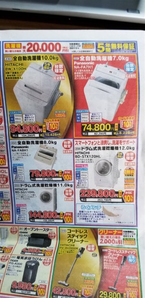 日立 ビートウォッシュ BW-X100H 価格比較 - 価格.com