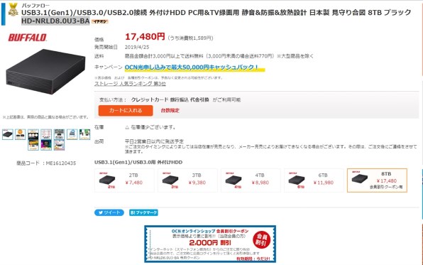 バッファロー HD-NRLD8.0U3-BA [ブラック] 価格比較 - 価格.com