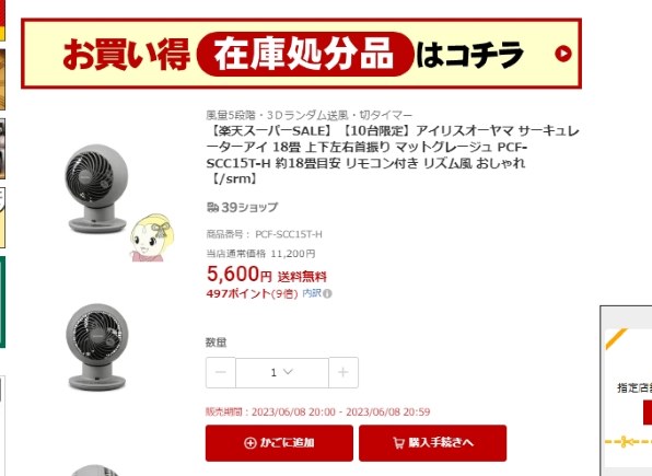 アイリスオーヤマ PCF-SCC15T-DT [ダークブラウン] 価格比較 - 価格.com