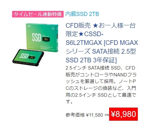 CFD MGAX CSSD-S6L2TMGAX投稿画像・動画 - 価格.com