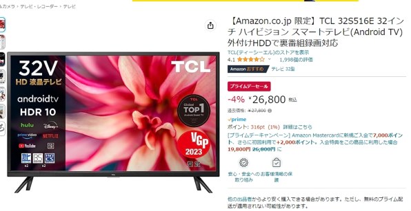 TCL 40S516 [40インチ] 価格比較 - 価格.com