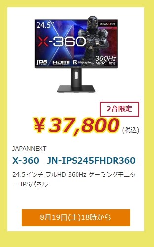 JAPANNEXT X-360 JN-IPS245FHDR360 [24.5インチ] 価格比較 - 価格.com