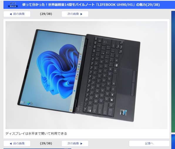富士通 FMV LIFEBOOK UH90/H1 2023年1月発表モデル 価格比較 - 価格.com