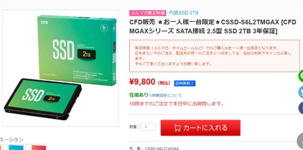 CFD MGAX CSSD-S6L2TMGAX投稿画像・動画 - 価格.com