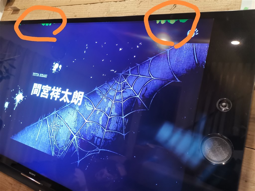 ついに液晶漏れが』 SONY BRAVIA KJ-55X9300C [55インチ] のクチコミ