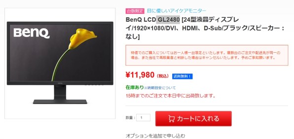 BenQ GL2480 [24インチ ブラック] 価格比較 - 価格.com