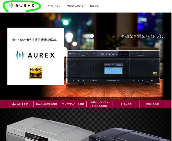 東芝 AUREX TY-AK21(S) [シルバー]投稿画像・動画 - 価格.com