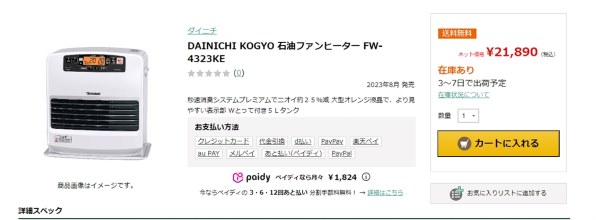 ダイニチ FW-4323KE(W) [ムーンホワイト] 価格比較 - 価格.com