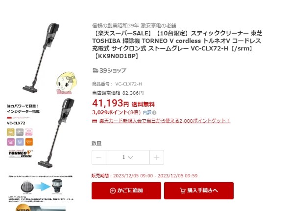 東芝 トルネオ ヴイ コードレス VC-CLX72(H) [ストームグレー]の