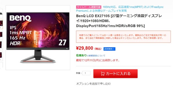 BenQ MOBIUZ EX2710S [27インチ ダークグレー] 価格比較 - 価格.com