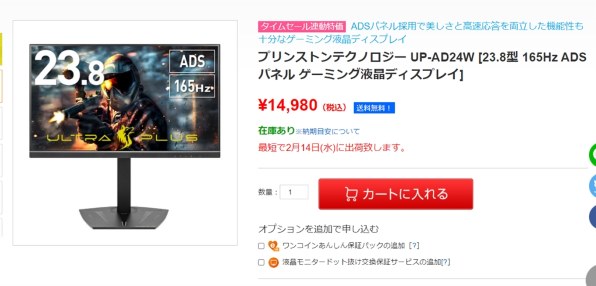 プリンストン ULTRA PLUS UP-AD24W [23.8インチ ブラック] 価格比較