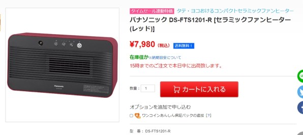 パナソニック DS-FTS1201-W [ホワイト] 価格比較 - 価格.com