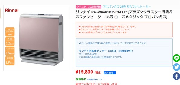 リンナイ A-style RC-W4401NP-MB [都市ガス マットブラック] 価格比較