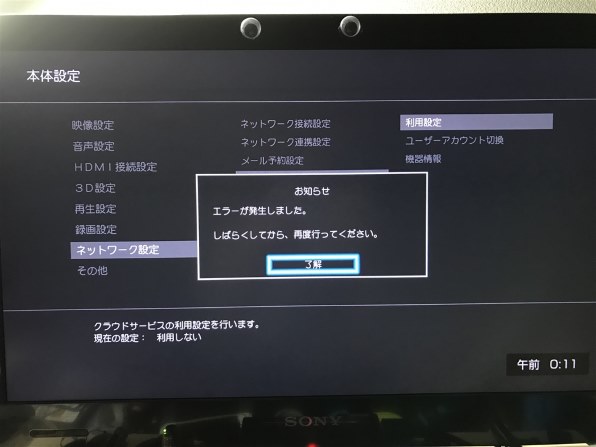 東芝 REGZAブルーレイ DBR-Z610 価格比較 - 価格.com