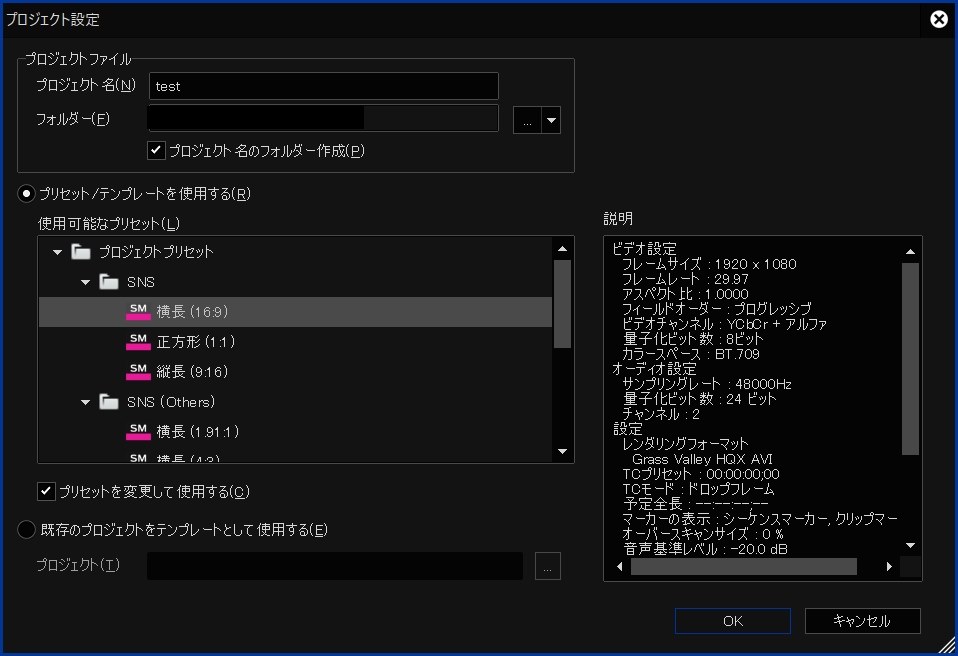 中画質 854×480平均ビットレート2MBの出力プリセットを作りたい