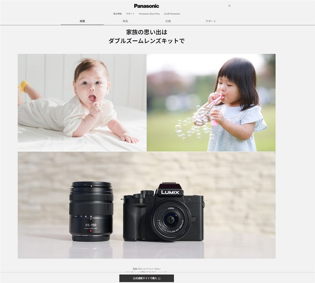 買い替え検討中なんですが』 パナソニック LUMIX DC-G100DV