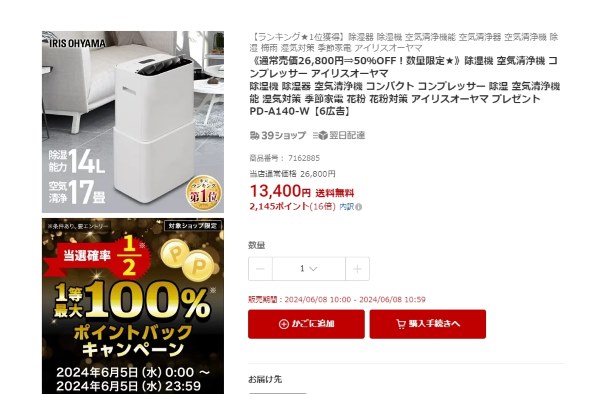アイリスオーヤマ PD-A140 価格比較 - 価格.com