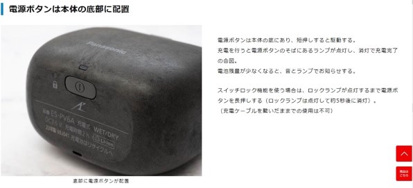 パナソニック ラムダッシュ パームイン ES-PV6A-W [マーブルホワイト