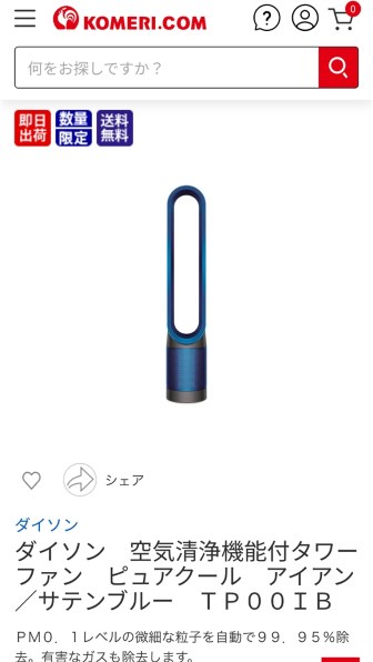ダイソン Dyson Pure Cool TP00WS [ホワイト/シルバー] 価格比較