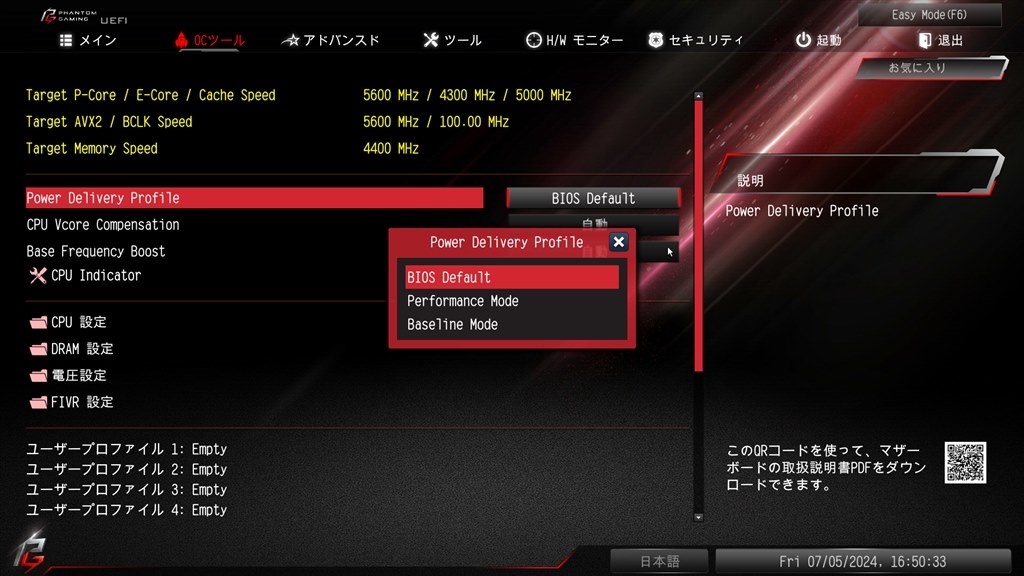 最新BIOSに変更してみた・・が。。』 ASRock Z690M PG Riptide/D5 の