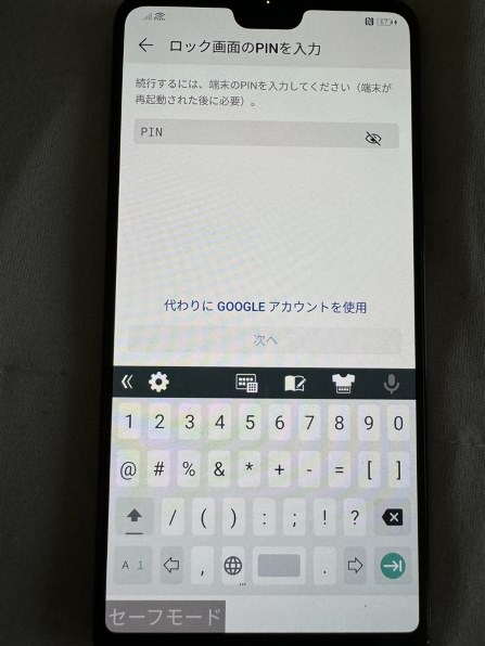 HW 01kをSIMロック解除してソフトバンク回線で使いたいのですが