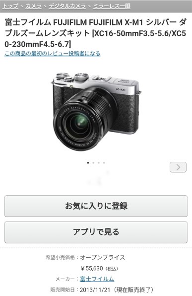 富士フイルム FUJIFILM X-M1 ダブルレンズキット [ブラック] 価格比較
