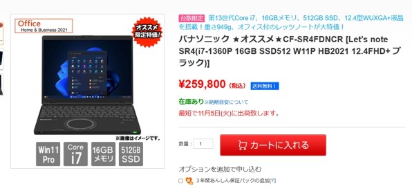 パナソニック Let's note SR4 CF-SR4FDNCR [ブラック] 価格比較 - 価格.com