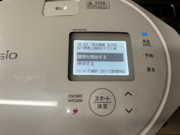 シャープ ヘルシオ ホットクック KN-HW16G-W [ホワイト系]投稿画像