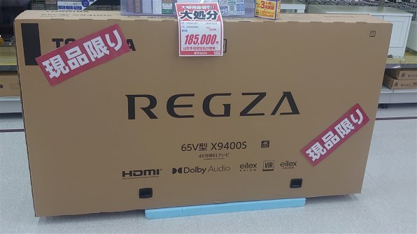 TVS REGZA REGZA 48X9400S [48インチ]投稿画像・動画 (掲示板) - 価格.com