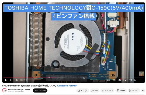 Dynabook dynaEdge DE200/V A626HVG82135 価格比較 - 価格.com