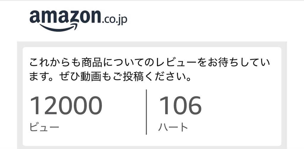 Amazonから』 クチコミ掲示板 - 価格.com