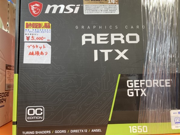 MSI GeForce GTX 1650 D6 AERO ITX OCV1 [PCIExp 4GB] 価格比較 - 価格.com