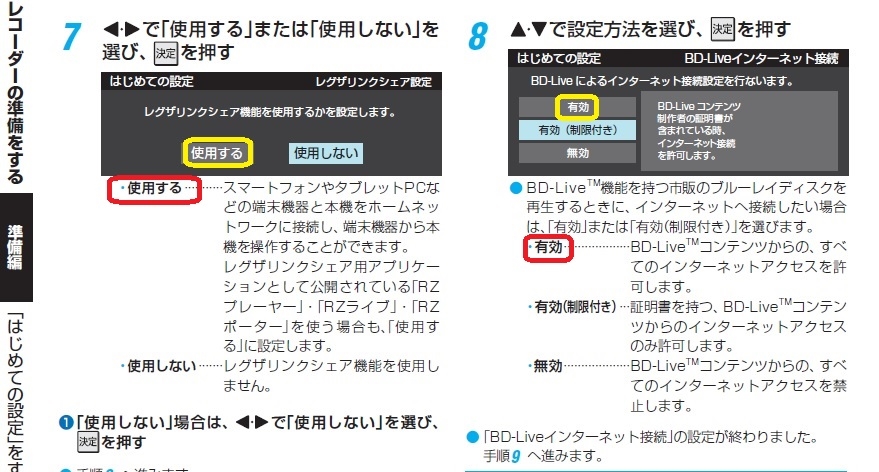 価格.com - 『M190 取扱説明書抜粋（P．38）』東芝 REGZA