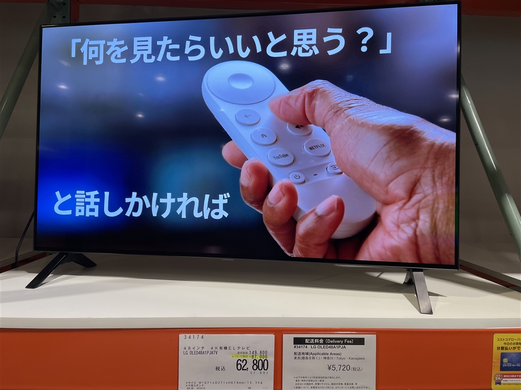 価格.com - LGエレクトロニクス OLED48A1PJA [48インチ] k.s.sさん の